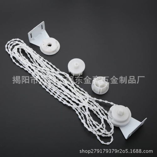 揭陽藍(lán)城磐東金鑾五金制品廠 專注五金窗簾產(chǎn)品研發(fā)生產(chǎn)與零售