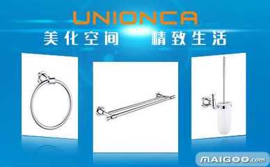 優(yōu)潔Unionca 聚焦廣東與深圳，引領(lǐng)五金掛件與衛(wèi)浴浴室五金研發(fā)新潮流